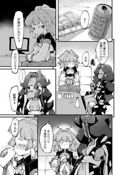 Kouun no Megami - Goddess of Fortune