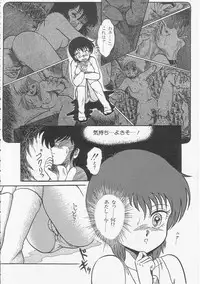 [Shin Tsuguru] Mikazuki Sentai Go Pulsar