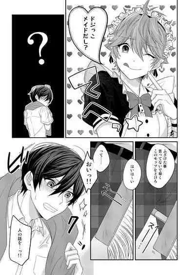 SubaHoku ga Maid Fuku Kite ‪XXX Suru Hon