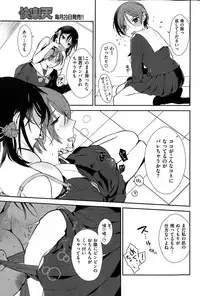 COMIC Kairakuten 2015-03