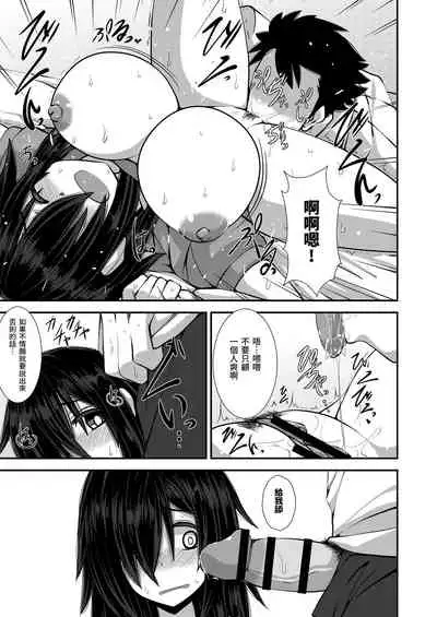 Iie to Itte yo! Haizuka-san