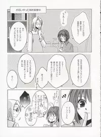 [Geae Humanoid] Sweet Perfume Girl (Full Metal Alchemist)