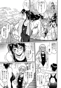 [Manabe Jouji] Kuikomi wo Naoshiteru Hima wa Nai! Vol. 1