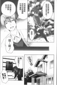 [Souda Gumi] Nanimo Shitenai no ni Bitch Oyako ni Gyaku Rape Saremakutta! [Chinese]