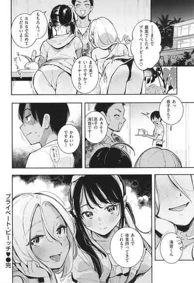 [Wantan Meo] Gochisousama - That was delicious