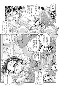 COMIC LO 2007-11 Vol.44