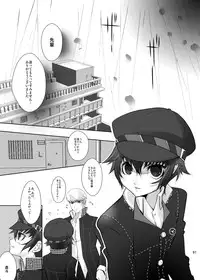 (C81) [Yukinohana (Sakurasawa Yukino)] Naoto no Hon - Soushuuhen - (Persona 4) [Digital]