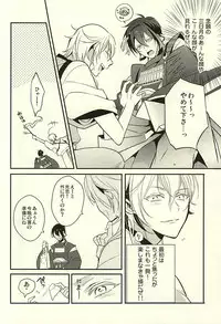 (Senka no Toki) [COCO (Susugu)] Zenin Mikazuki (Touken Ranbu)