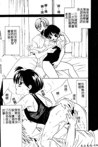 [Takamatsu Makoto] Imouto Jiru - SISTER's JUICE [Chinese]