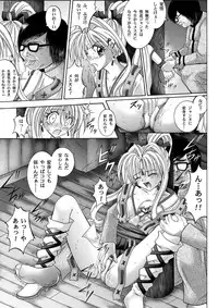 [Cyclone (Reizei, Izumi)] Rogue Spear 208 Download edition (Kamikaze Kaitou Jeanne) [Digital]