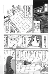 [Sano Takayoshi] Kazamidori Triangle Vol.1