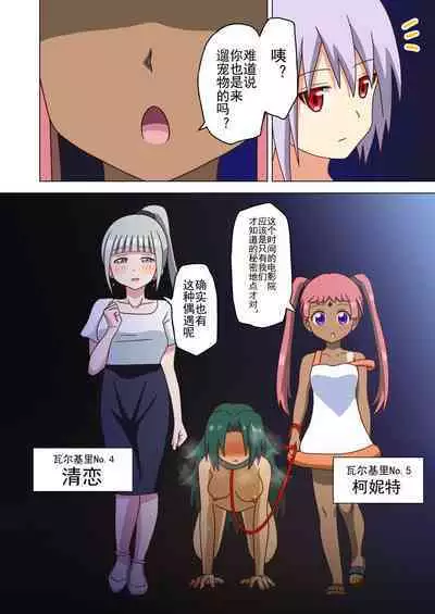 Mitari no Sono Ep. 93- | 魅足之园 （93话起）更新到151话