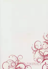 (C80) [Fukunoren (Yukiwo)] poping shower (Magical Halloween)