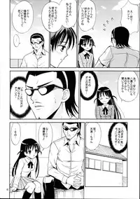 (C67) [Teruo Haruo (Kanekiyo Miwa)] Hige-seito Harima! 3 (School Rumble)