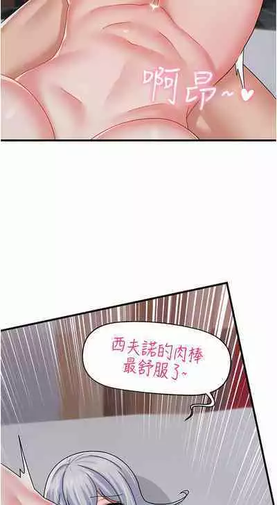 King of hypnotist in Isekai | 异世界催眠王