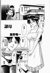 [Anthology] Kanin no le Vol.6 ~Boshi Ijou Seiai Hen~ [Chinese]