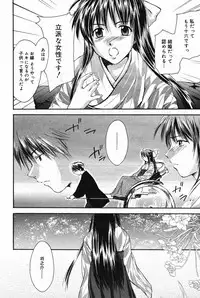 Manga Bangaichi 2005-05