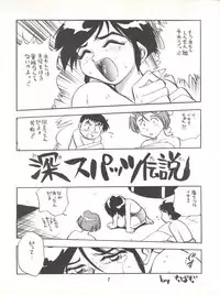 [Isami Kaihatsu Jigyoudan (Various)] Isami Mix Rimix (Tobe! Isami)