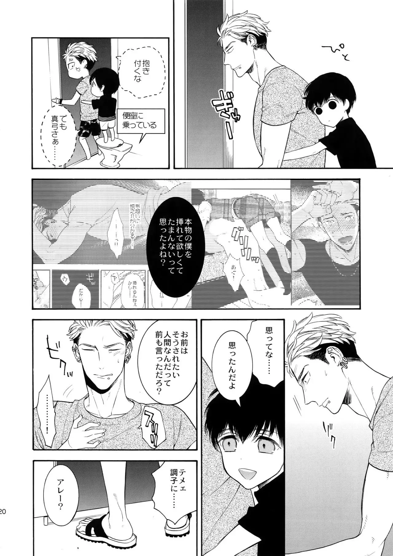 Uruwashi no Tinker Bell 9