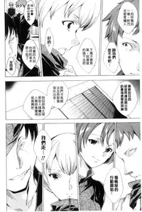 [Yuiga Naoha] Netoriya Honpo [Chinese]