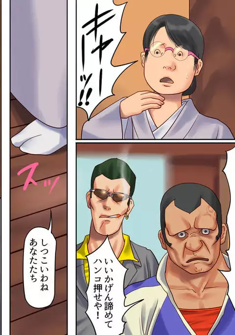 Shazai saserareta Tsuma 2 Bijin Waka Okami Kichiku AV Jigoku Ochi