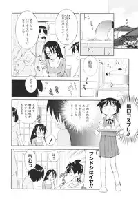 [Mutsuki Tsutomu] Momoiro Peanuts Vol. 1