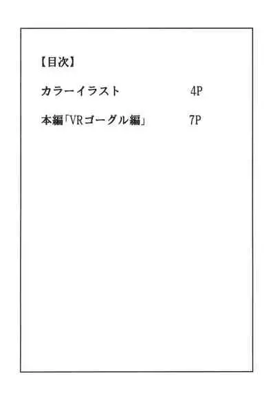 (COMITIA134) [Gekkouchou (Gekkou)] Gekkouchou Dagashi-ya-hen