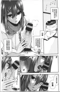 Motto Meshimase | 我們再多做幾次