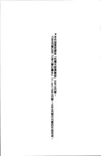 [Kijima Daisyarin] Mesuochi Kichikukan [Chinese]