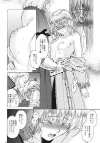 [Toko-ya (Kitoen)] Saint Foire Festival 3 [Digital]