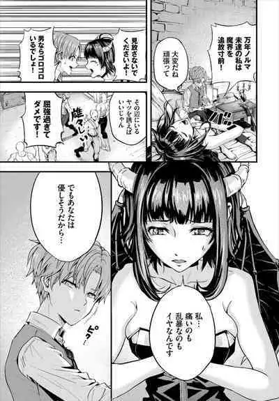 Dungeon Kouryaku wa SEX de!! Vol. 6