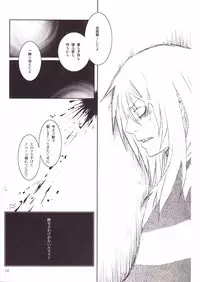 [Mokkuafunfun (Umaisake)] Eros Thanatos (Tengen Toppa Gurren Lagann)