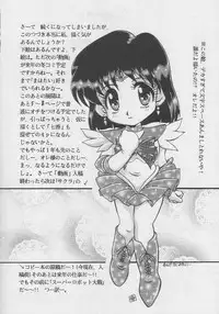 (C51) [Studio Z-Agnam (Various)] Douga Komusume! 8 (Various)