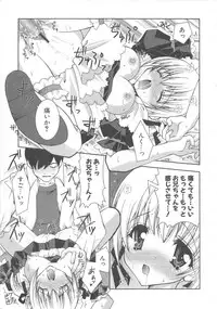 [Shigunyan] PuniPuni