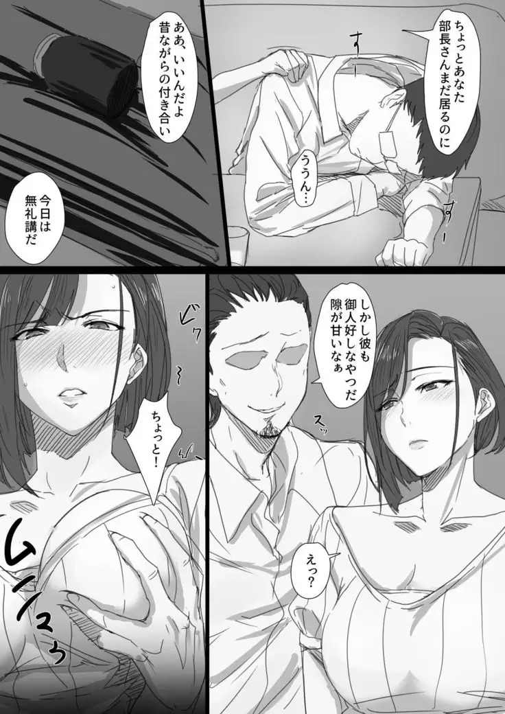 Kouman Tsuma ga Netorarete - Charao no Kyokon ni Ochita Pride