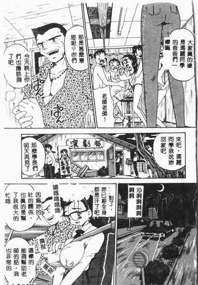 -Jigyaku Shoujo Vol.8