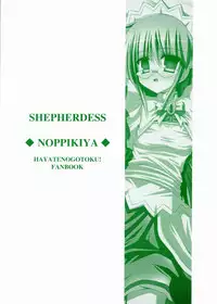 (SC31) [NOPPIKIYA (Touda Rui)] SHEPHERDESS (Hayate no Gotoku!)