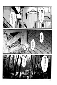 [Shinjima Saki] MasqueraDead