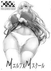 (C87)[Shoot The Moon (Fuetakishi)] High Elf x High School {Lazarus H}