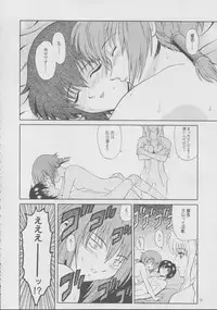 [GUST (Harukaze Soyogu)] Zoku - Kuronekotachi no Kyouen (Noir)