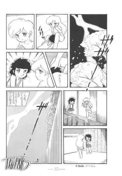 Cybele Vol. 6