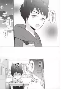 (SUPER24) [Vanilla Glitter (Y.madoka)] AFTERSCHOOL EDGE (Free!)