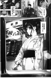 [Yagami Shuuichi] Megumi no Oshigoto | 淫女神的例行公事 [Chinese]