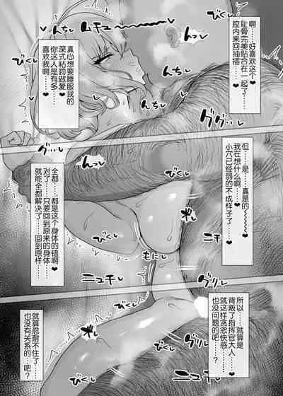 Anis to Kitanai Ojisan Netorare Haken Ninmu