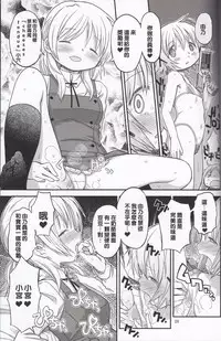 (Futaket 12) [GADGET (A-10)] Futanari Sketch 3 (Hidamari Sketch) [Chinese] [沒有漢化]