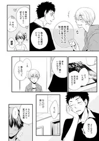 [Azumi Kyohei] Itsudemo Kimi ga - Anytime You're...