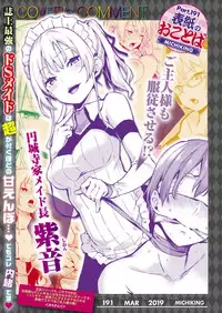 COMIC Kairakuten 2019-03 [Digital]