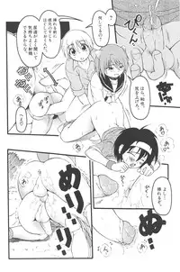 [kagechin] otokonoko datte ikitaimon