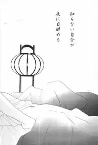 (C69) [Yamaguchirou (Yamaguchi Shinji)] TABOO IV (Rurouni Kenshin)