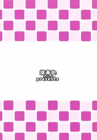 Erutaso no Kininaru Asoko